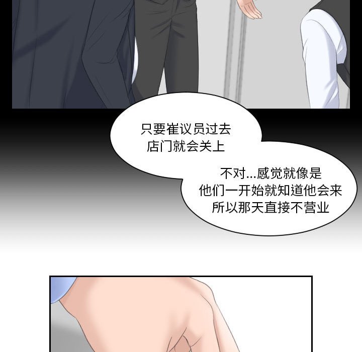 [韩国漫画] 熟女的味道 剧情,熟女人妻#[94P]-53