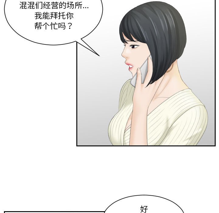 [韩国漫画] 熟女的味道 剧情,熟女人妻#[94P]-55