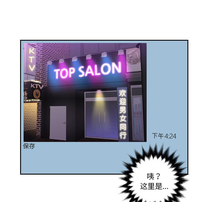 [韩国漫画] 熟女的味道 剧情,熟女人妻#[94P]-58