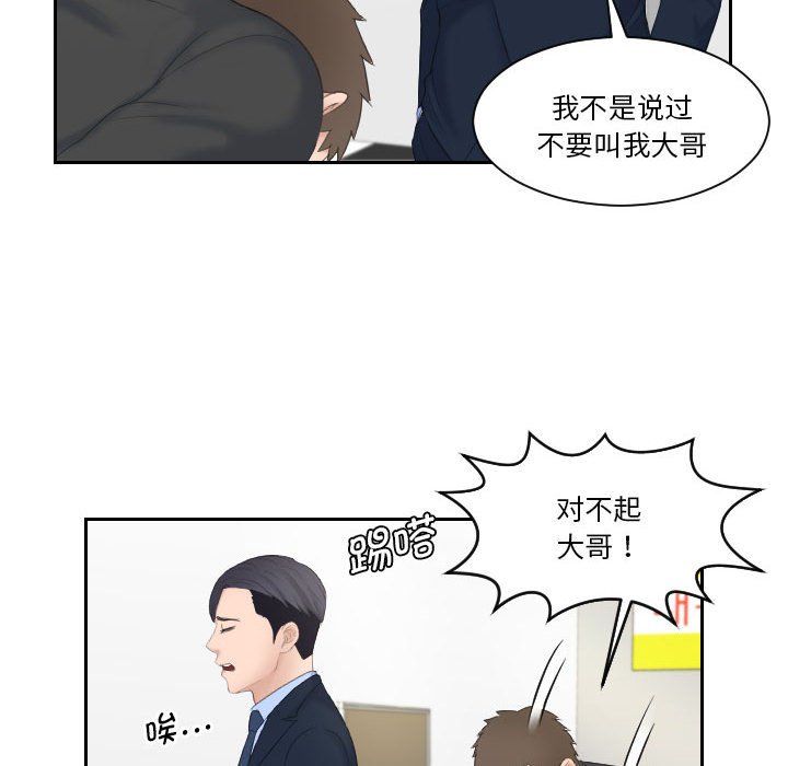 [韩国漫画] 熟女的味道 剧情,熟女人妻#[94P]-64