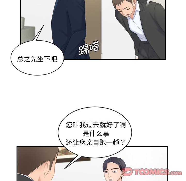 [韩国漫画] 熟女的味道 剧情,熟女人妻#[94P]-65