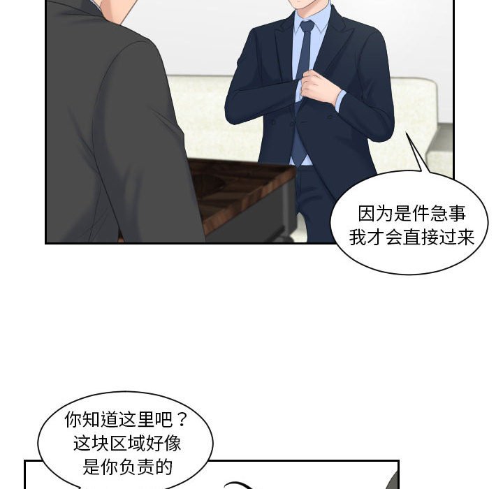 [韩国漫画] 熟女的味道 剧情,熟女人妻#[94P]-66