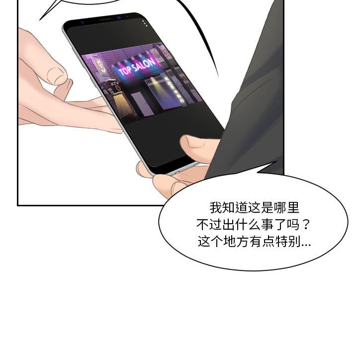 [韩国漫画] 熟女的味道 剧情,熟女人妻#[94P]-67