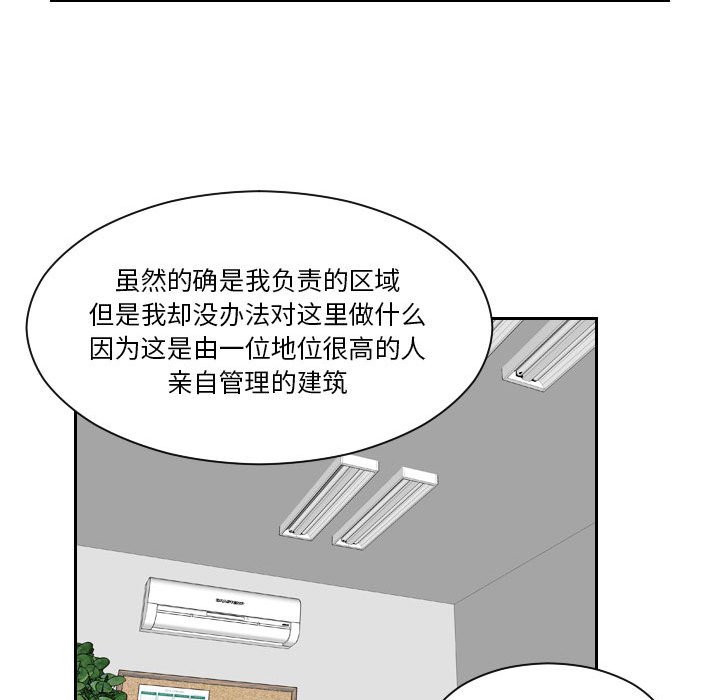 [韩国漫画] 熟女的味道 剧情,熟女人妻#[94P]-69