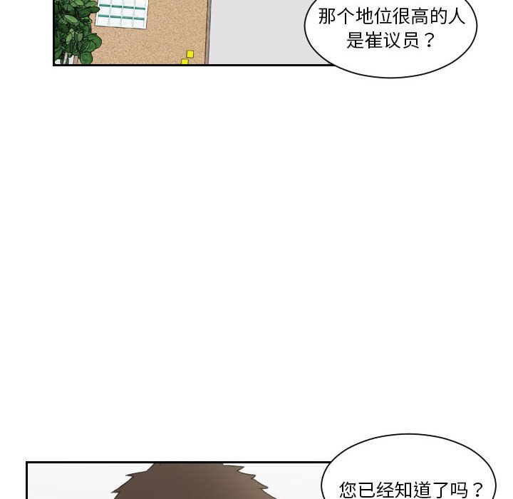 [韩国漫画] 熟女的味道 剧情,熟女人妻#[94P]-70