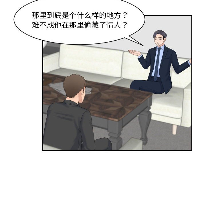 [韩国漫画] 熟女的味道 剧情,熟女人妻#[94P]-72