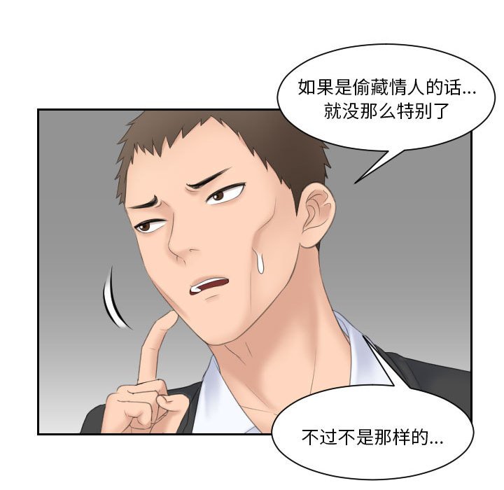 [韩国漫画] 熟女的味道 剧情,熟女人妻#[94P]-73