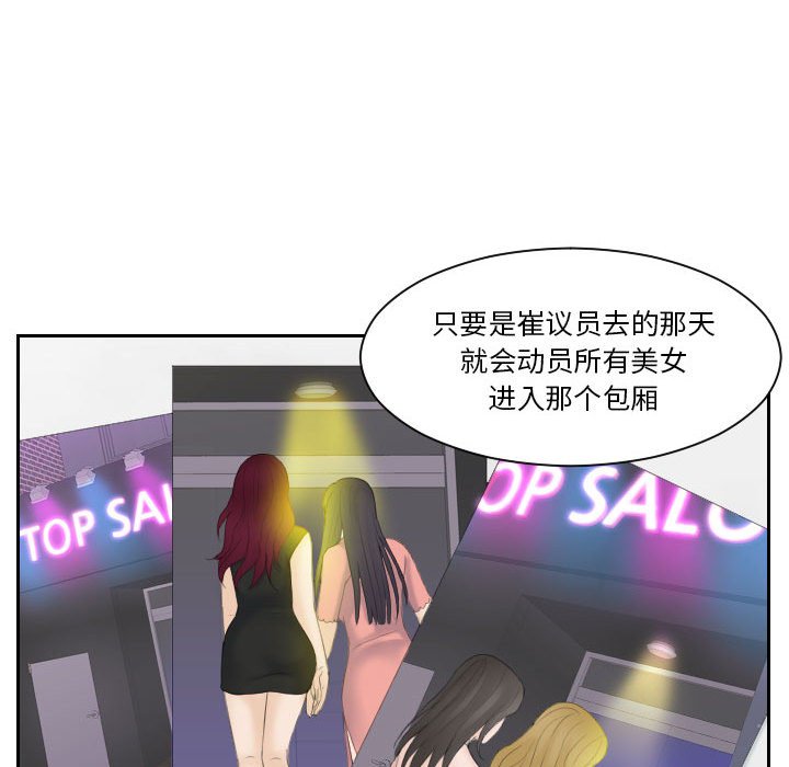 [韩国漫画] 熟女的味道 剧情,熟女人妻#[94P]-77