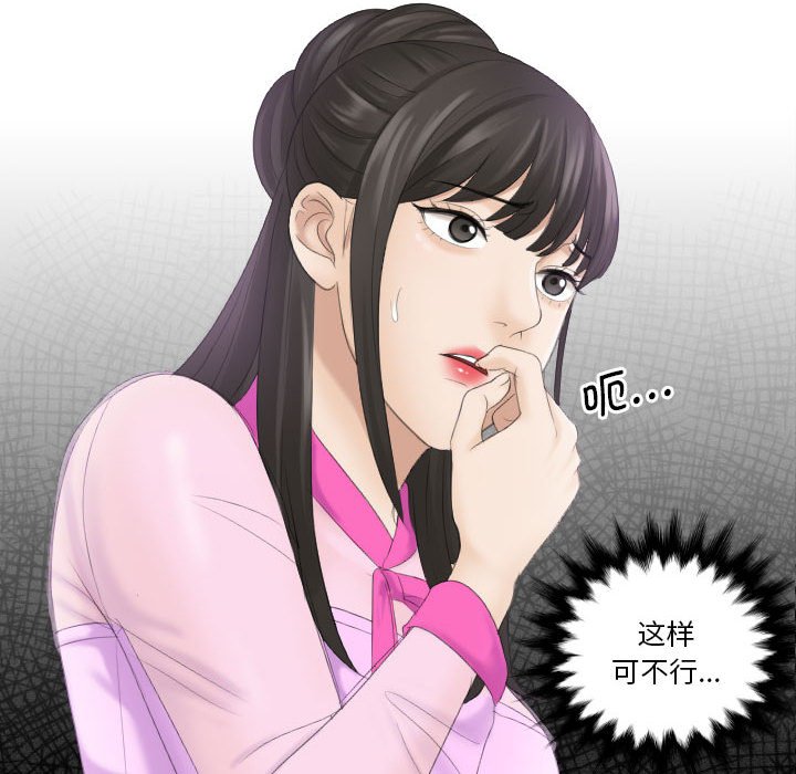 [韩国漫画] 熟女的味道 剧情,熟女人妻#[94P]-8