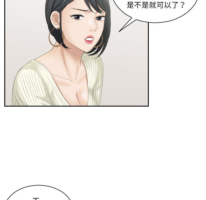 [韩国漫画] 熟女的味道 剧情,熟女人妻#[94P]-81