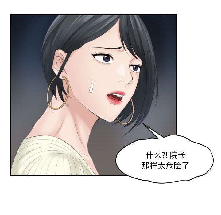 [韩国漫画] 熟女的味道 剧情,熟女人妻#[94P]-85