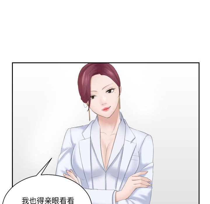[韩国漫画] 熟女的味道 剧情,熟女人妻#[94P]-86
