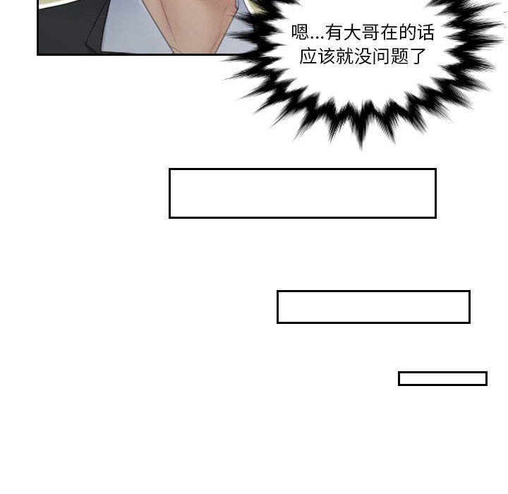 [韩国漫画] 熟女的味道 剧情,熟女人妻#[89P]-28