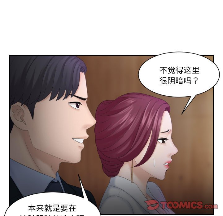 [韩国漫画] 熟女的味道 剧情,熟女人妻#[89P]-30