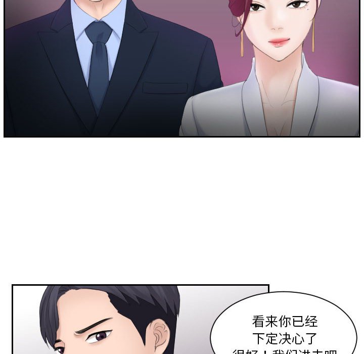 [韩国漫画] 熟女的味道 剧情,熟女人妻#[89P]-35