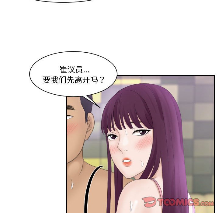 [韩国漫画] 熟女的味道 剧情,熟女人妻#[89P]-42