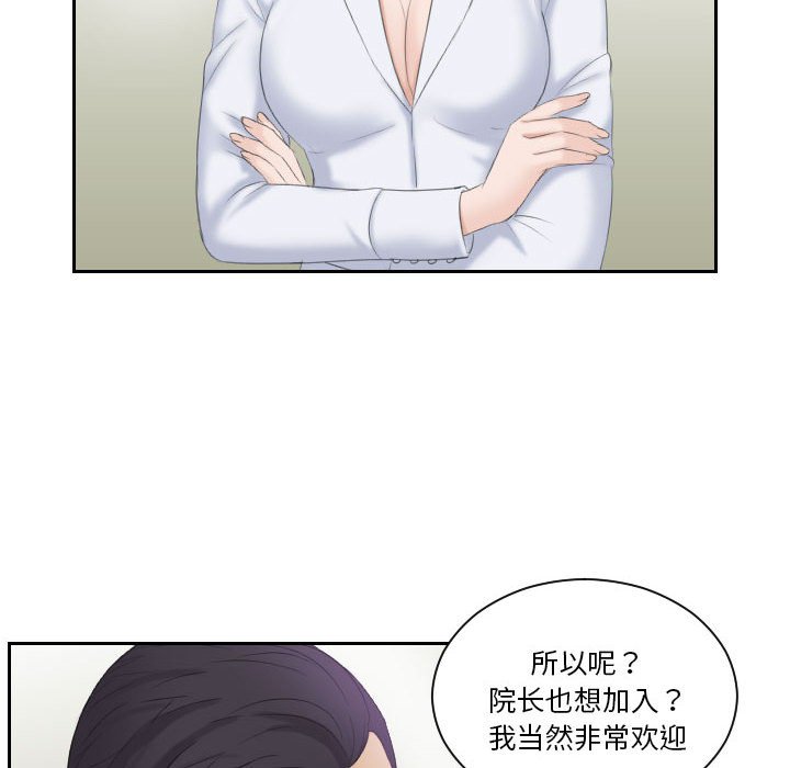 [韩国漫画] 熟女的味道 剧情,熟女人妻#[89P]-49