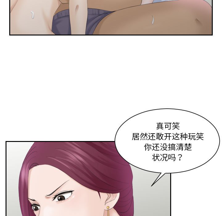 [韩国漫画] 熟女的味道 剧情,熟女人妻#[89P]-53