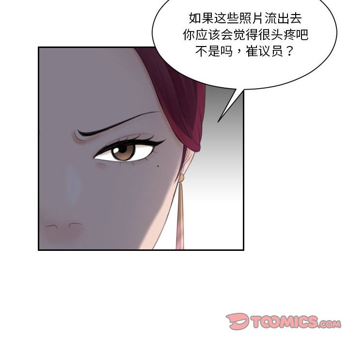 [韩国漫画] 熟女的味道 剧情,熟女人妻#[89P]-62