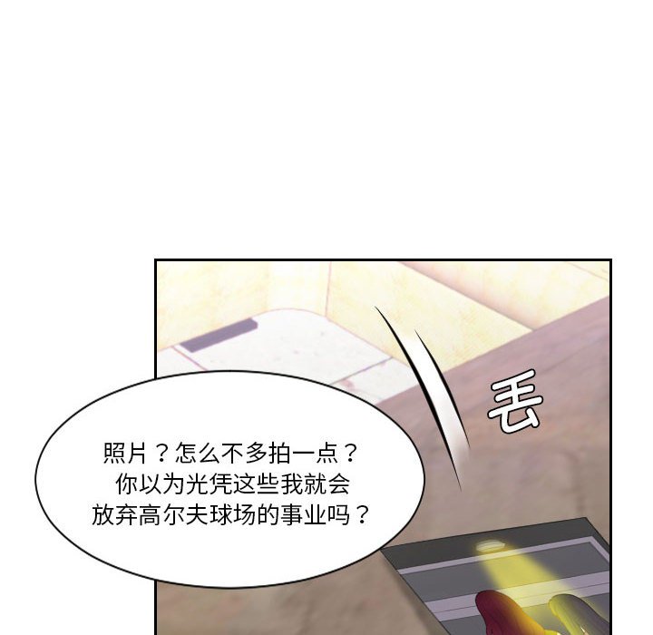 [韩国漫画] 熟女的味道 剧情,熟女人妻#[89P]-64
