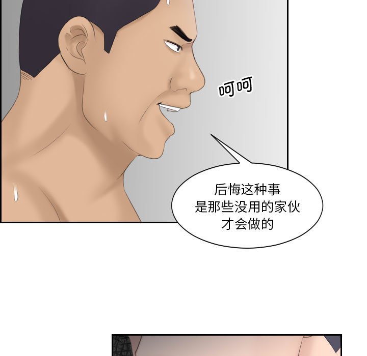[韩国漫画] 熟女的味道 剧情,熟女人妻#[89P]-67