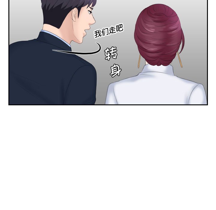 [韩国漫画] 熟女的味道 剧情,熟女人妻#[89P]-69