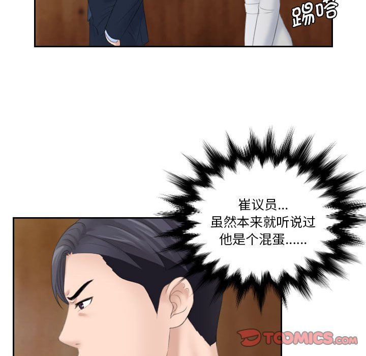 [韩国漫画] 熟女的味道 剧情,熟女人妻#[89P]-78