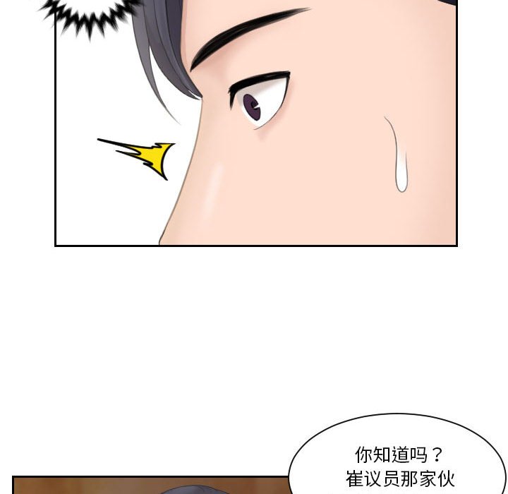 [韩国漫画] 熟女的味道 剧情,熟女人妻#[89P]-80