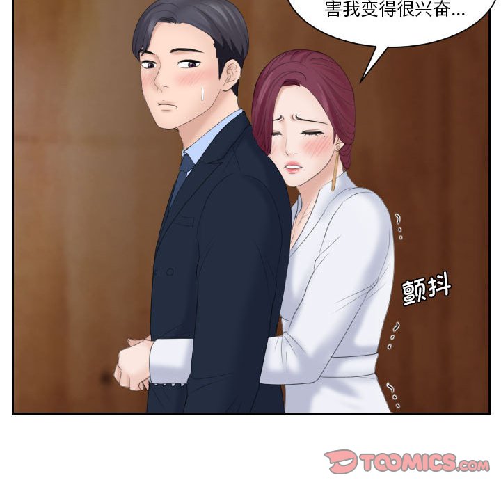 [韩国漫画] 熟女的味道 剧情,熟女人妻#[89P]-81