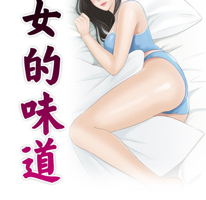 [韩国漫画] 熟女的味道 剧情,熟女人妻#[89P]-9