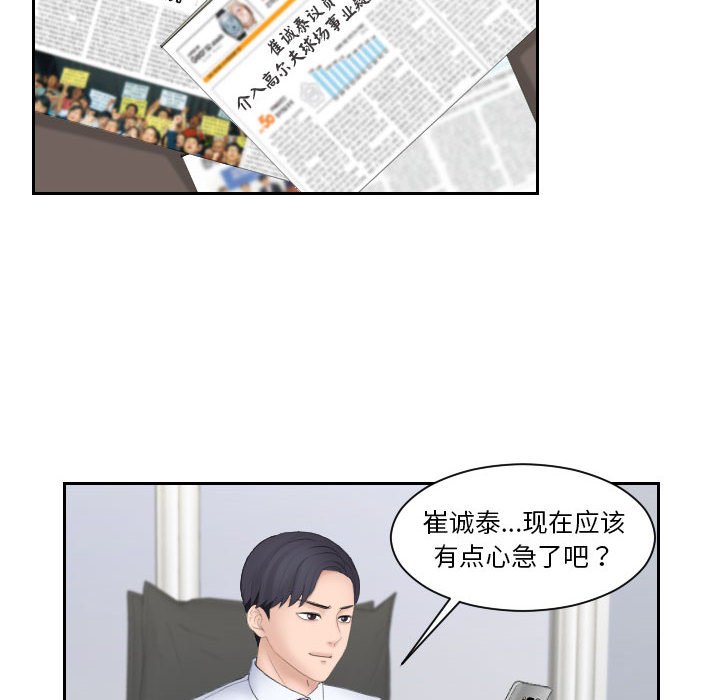 [韩国漫画] 熟女的味道 剧情,熟女人妻#[108P]-49