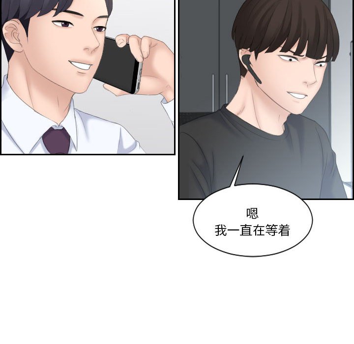 [韩国漫画] 熟女的味道 剧情,熟女人妻#[108P]-51