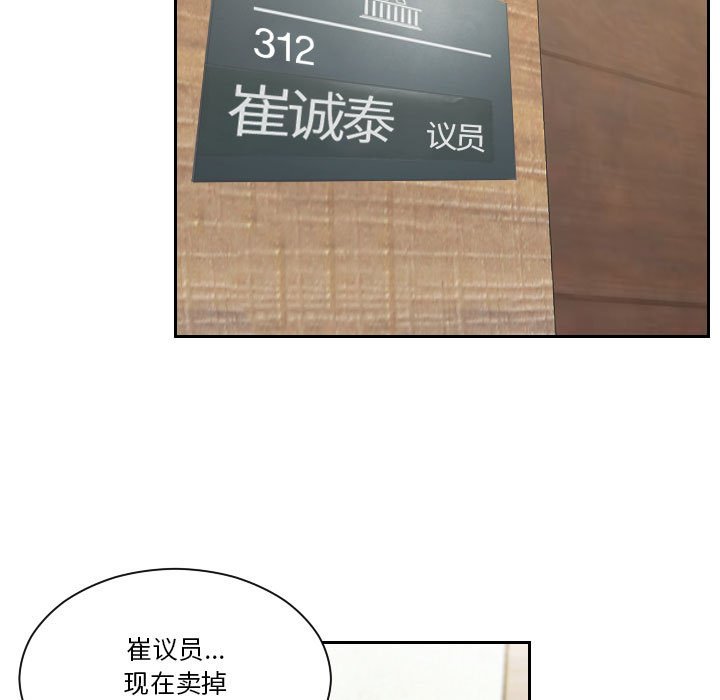 [韩国漫画] 熟女的味道 剧情,熟女人妻#[108P]-55