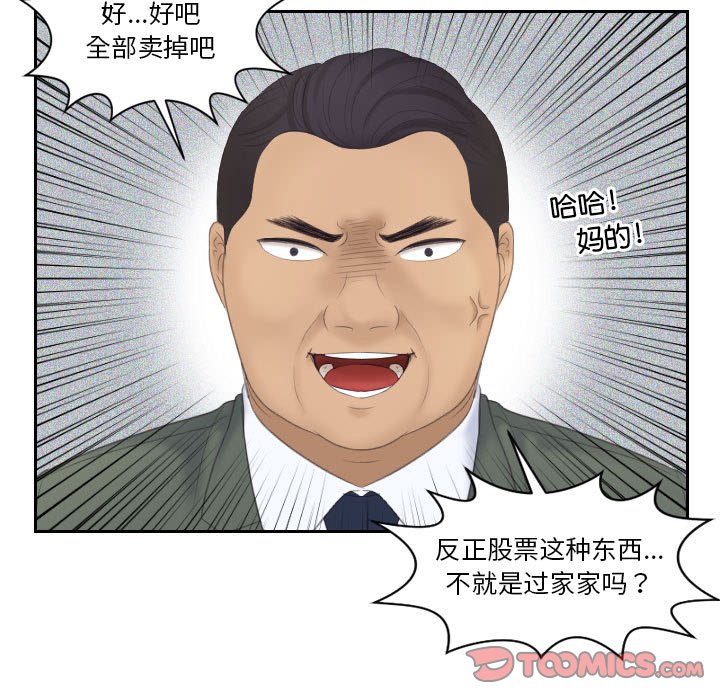 [韩国漫画] 熟女的味道 剧情,熟女人妻#[108P]-57