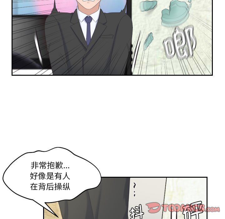 [韩国漫画] 熟女的味道 剧情,熟女人妻#[108P]-68