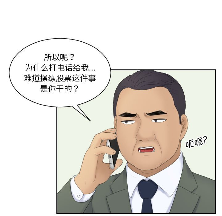 [韩国漫画] 熟女的味道 剧情,熟女人妻#[108P]-74