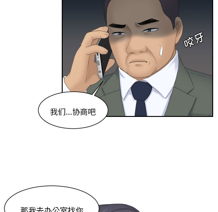 [韩国漫画] 熟女的味道 剧情,熟女人妻#[108P]-78