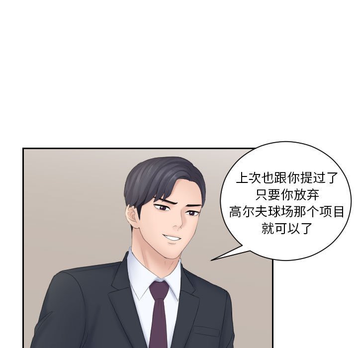 [韩国漫画] 熟女的味道 剧情,熟女人妻#[108P]-86