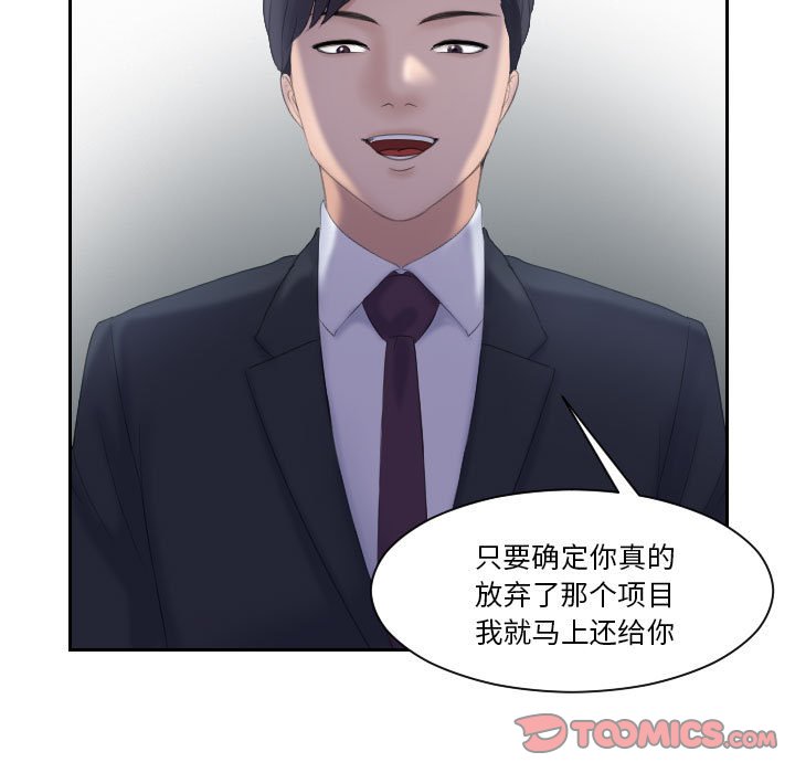 [韩国漫画] 熟女的味道 剧情,熟女人妻#[108P]-92