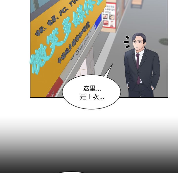 [韩国漫画] 熟女的味道 剧情,熟女人妻#[108P]-98