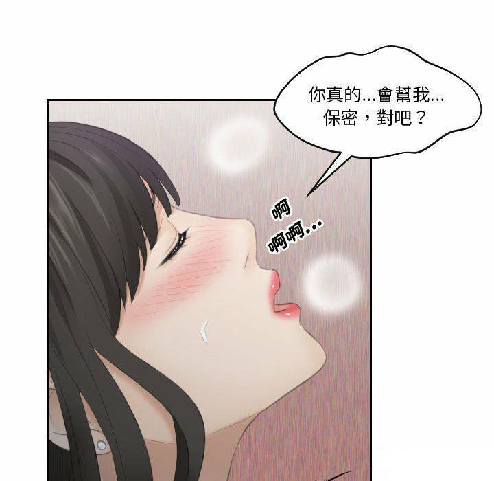 [韩国漫画] 熟女的味道 剧情,熟女人妻#[94P]-58