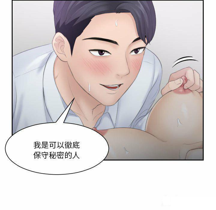 [韩国漫画] 熟女的味道 剧情,熟女人妻#[94P]-62