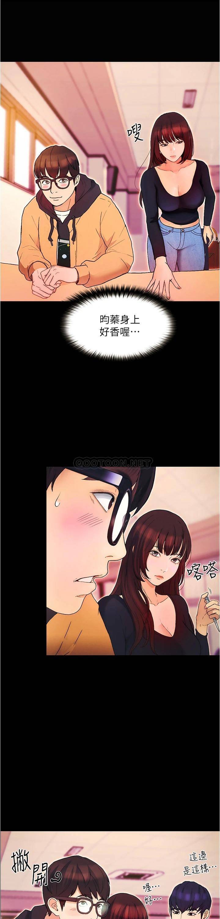 [韩国漫画] 大学骑遇记 校园,女教师,巨乳大奶#[90P]-33