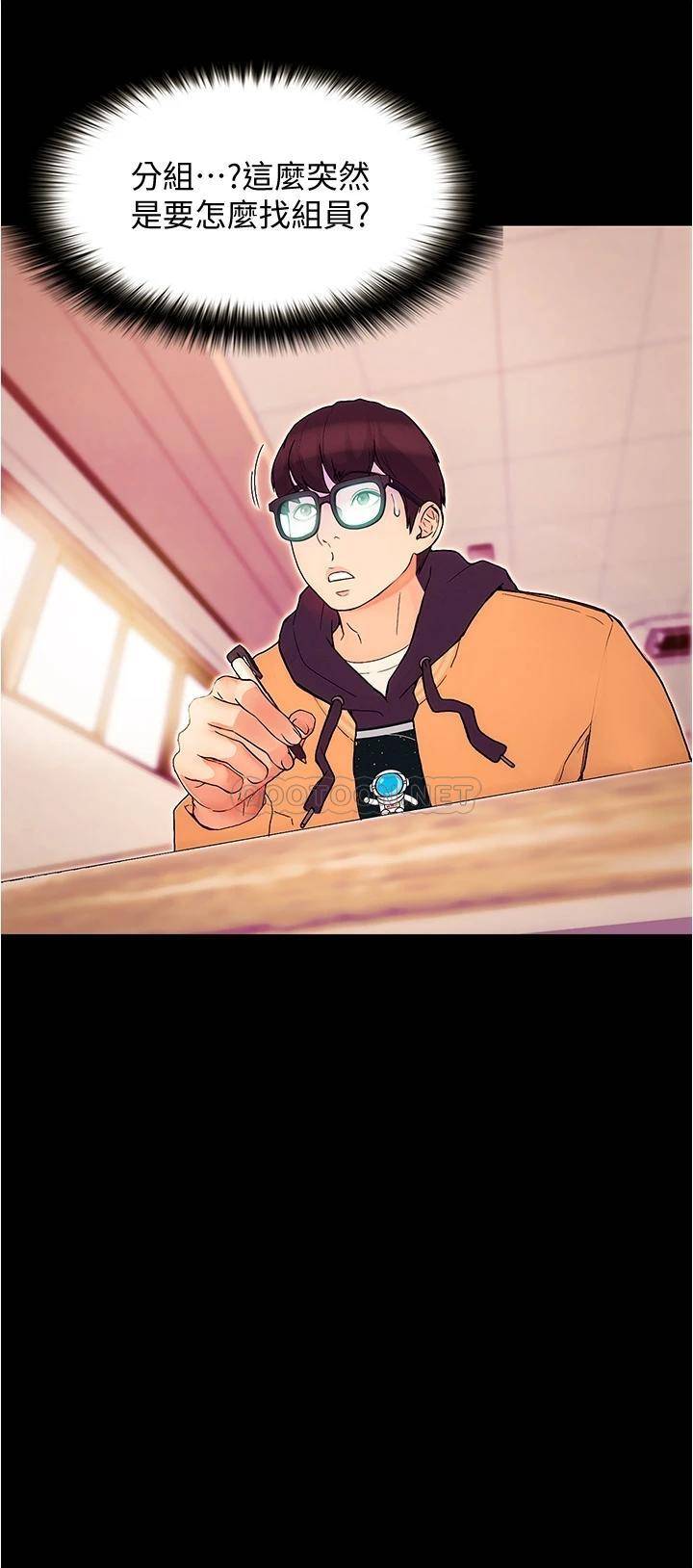 [韩国漫画] 大学骑遇记 校园,女教师,巨乳大奶#[90P]-35