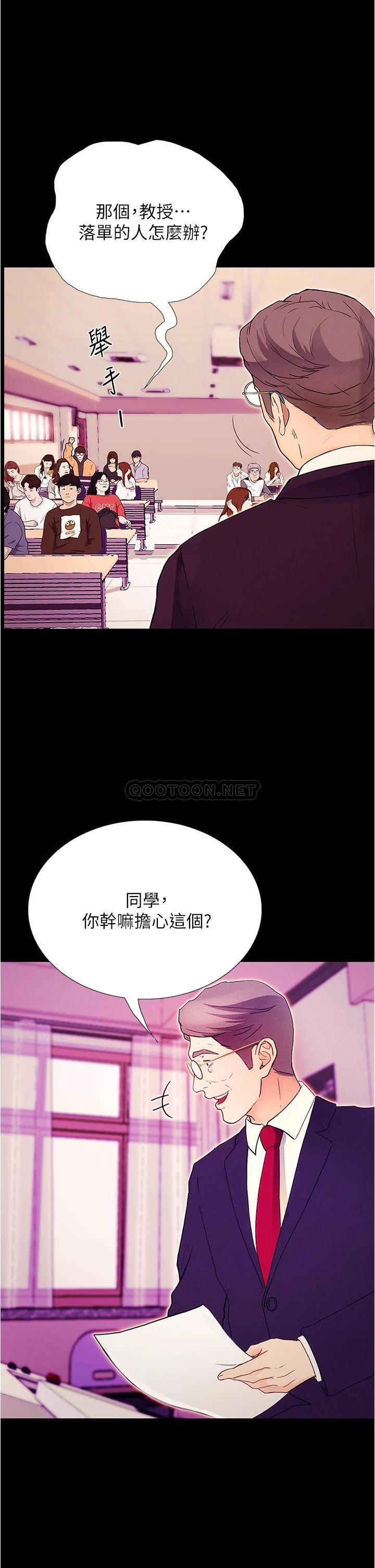 [韩国漫画] 大学骑遇记 校园,女教师,巨乳大奶#[90P]-36