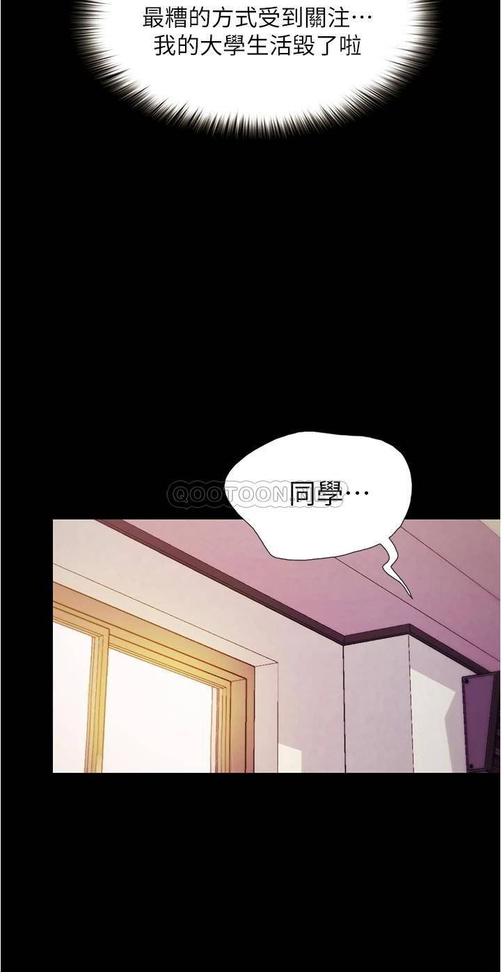 [韩国漫画] 大学骑遇记 校园,女教师,巨乳大奶#[90P]-39