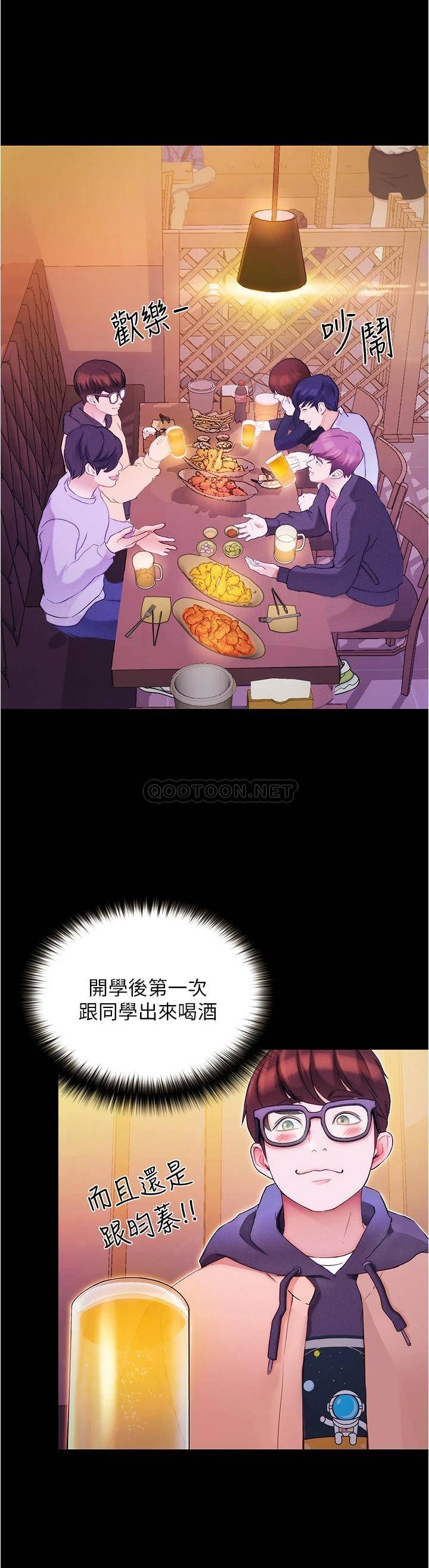 [韩国漫画] 大学骑遇记 校园,女教师,巨乳大奶#[90P]-47