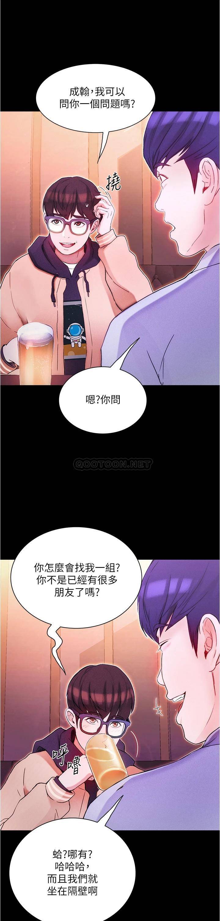 [韩国漫画] 大学骑遇记 校园,女教师,巨乳大奶#[90P]-48