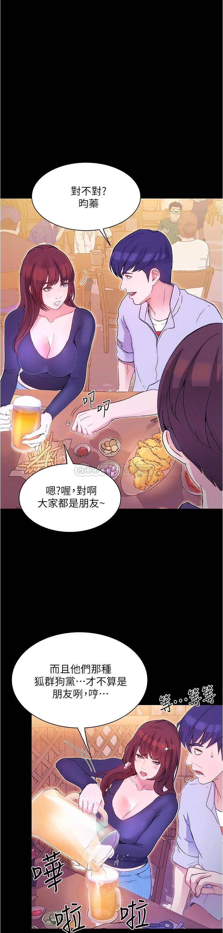 [韩国漫画] 大学骑遇记 校园,女教师,巨乳大奶#[90P]-49