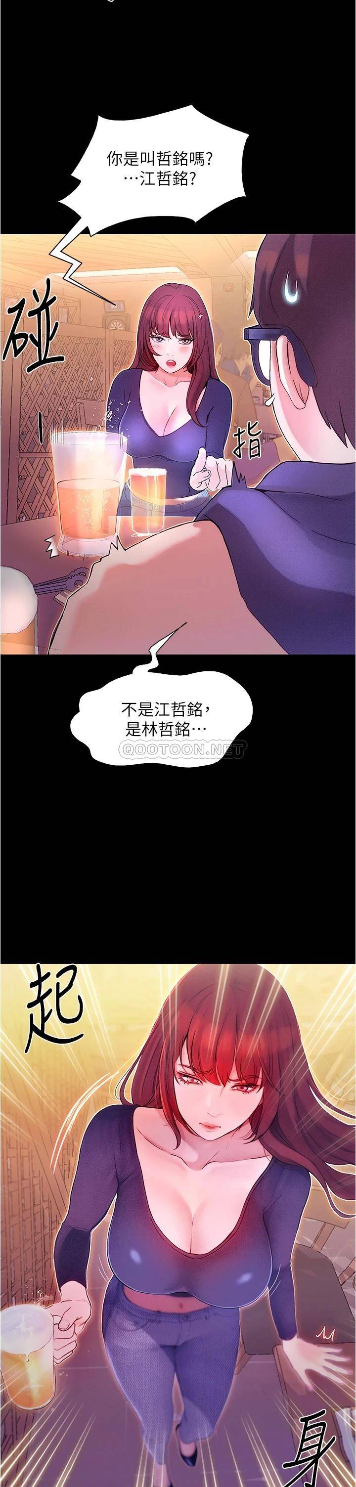 [韩国漫画] 大学骑遇记 校园,女教师,巨乳大奶#[90P]-50